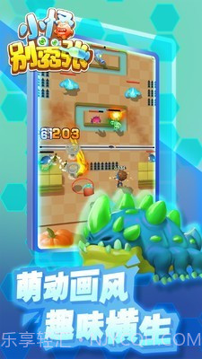 小怪别嚣张截图3 小怪别嚣张截图3