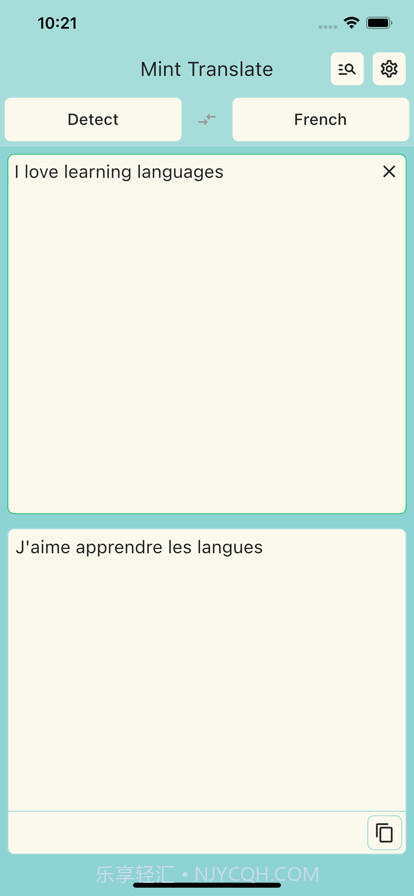 薄荷翻译:多语言文字文本互译截图5 薄荷翻译:多语言文字文本互译截图5
