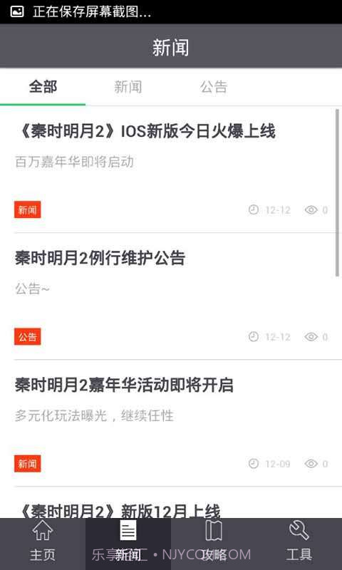 秦时明月2玩家必备截图2