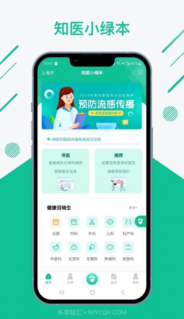 知医小绿本截图1 知医小绿本截图1