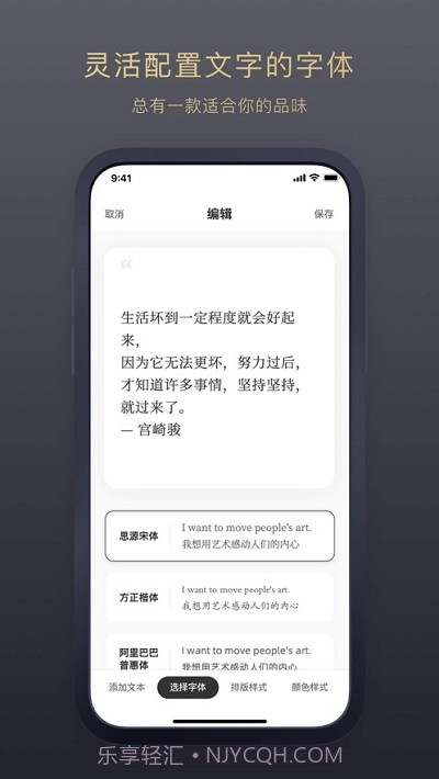 Bright(桌面句子小组件)截图2 Bright(桌面句子小组件)截图2