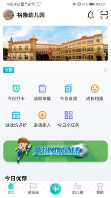 眯幼截图1 眯幼截图1