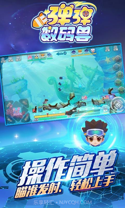 弹弹数码兽截图2