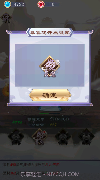 我的万界修仙之旅截图5