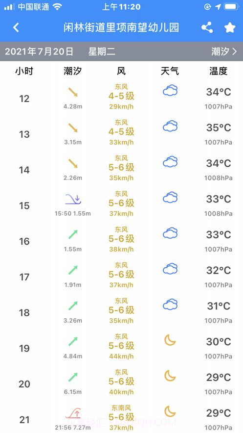 趣海钓截图3 趣海钓截图3