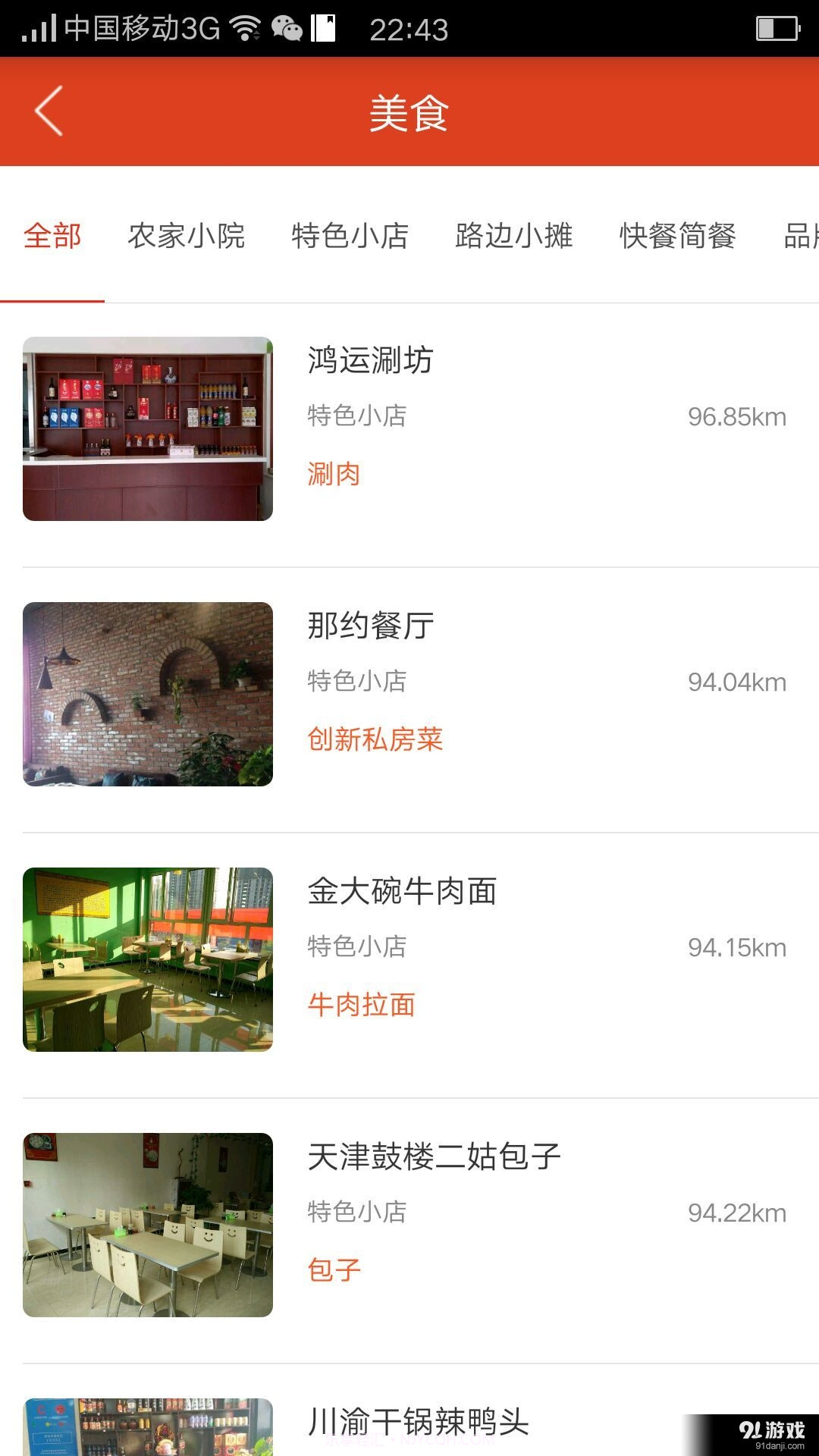 小巷截图2 小巷截图2