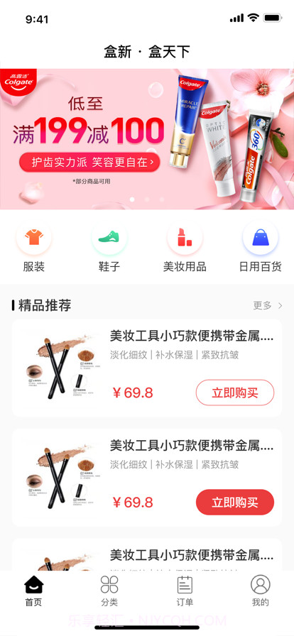 盒天下截图1 盒天下截图1