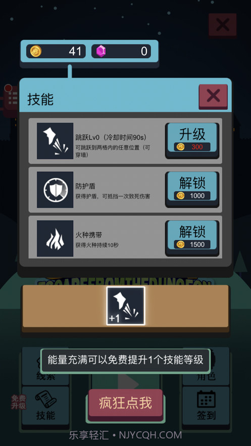 逃离地牢截图2 逃离地牢截图2