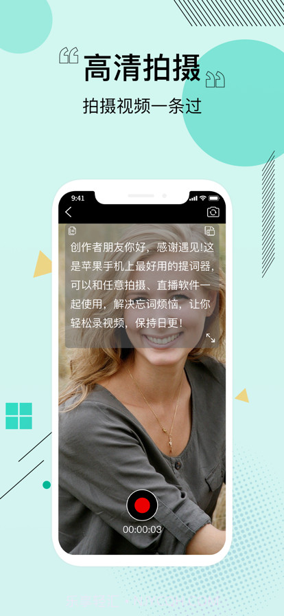 提词器专业万能悬浮提词器截图2 提词器专业万能悬浮提词器截图2