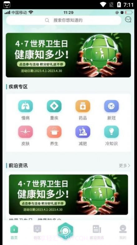云上问截图3 云上问截图3