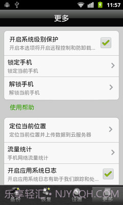 灵猫安安&灵猫静静截图3 灵猫安安&灵猫静静截图3
