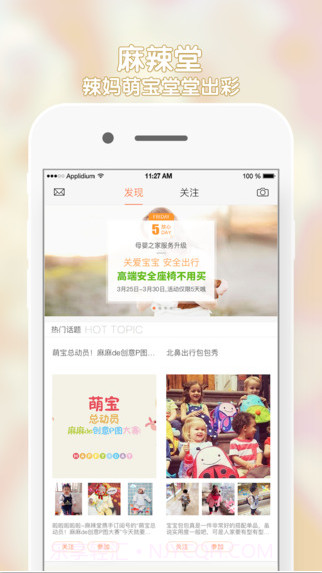 母婴之家商城截图5