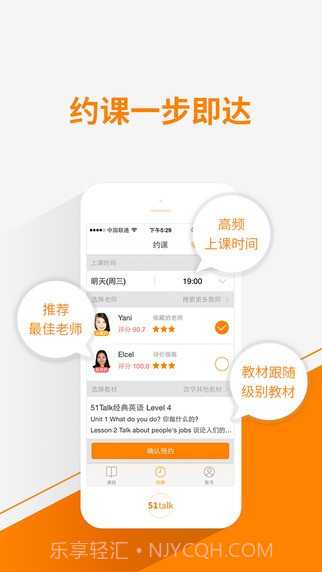 51Talk ios版截图3 51Talk ios版截图3