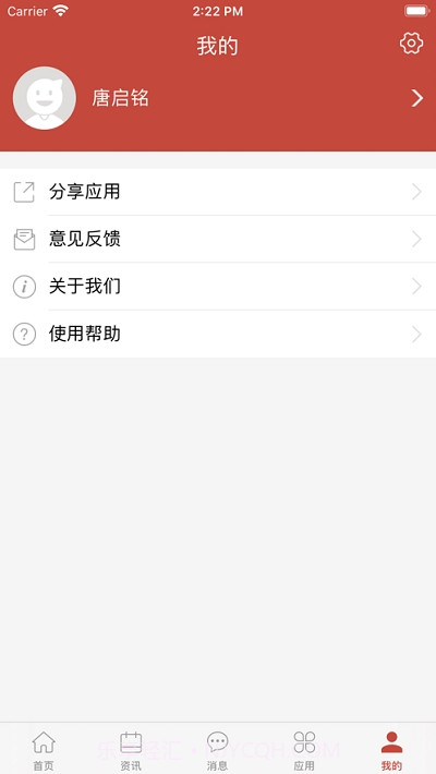 齐医在线(齐齐哈尔医学院)截图2