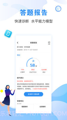 二级建造师题库通截图1 二级建造师题库通截图1