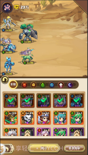 命运骑士团app截图1 命运骑士团app截图1