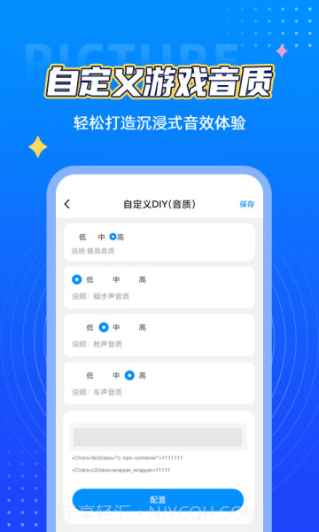 和平精英画质君截图3 和平精英画质君截图3