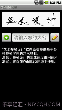 艺术签名设计截图1 艺术签名设计截图1