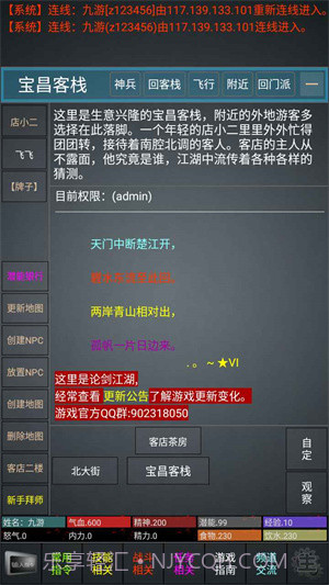 论剑江湖2截图1