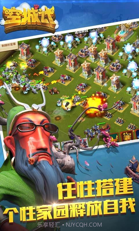 空城计截图3 空城计截图3