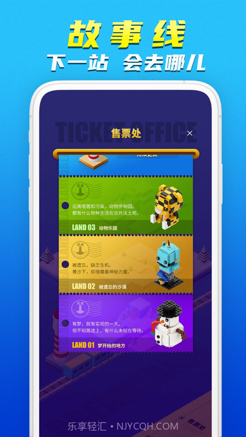 积木岛截图5 积木岛截图5