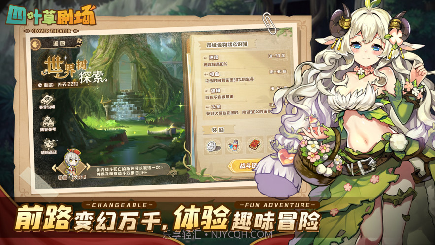 四叶草剧场截图4 四叶草剧场截图4