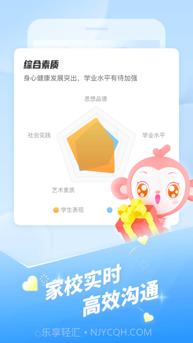 班级优化大师截图3 班级优化大师截图3