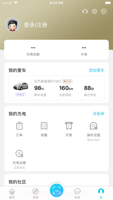 宜充电截图2 宜充电截图2