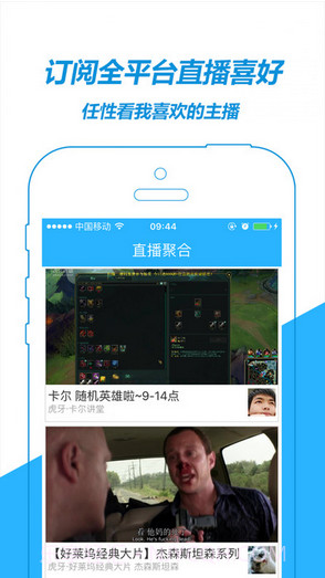 秀爽电竞直播截图4