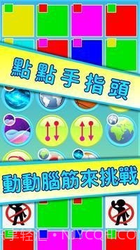 点点对号入座截图3