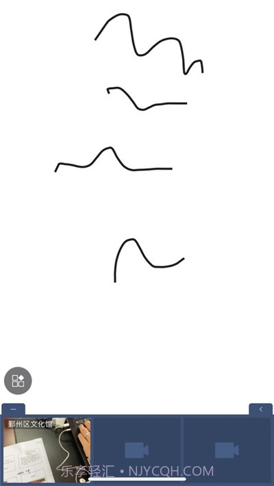 鄞州中央课堂截图2 鄞州中央课堂截图2