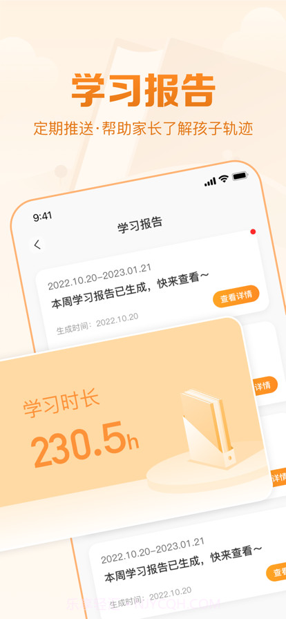 基本功天天练截图4