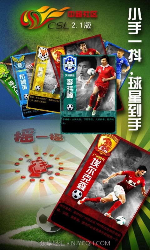 中超社区截图1 中超社区截图1