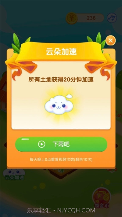 幸运农场欢乐种植采摘截图1