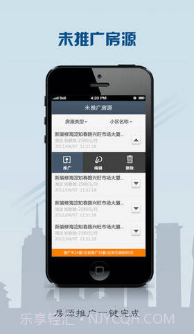 赶集房产经纪人截图5 赶集房产经纪人截图5