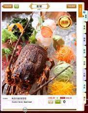 电子菜谱截图2 电子菜谱截图2