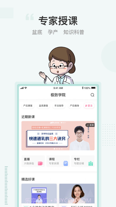 澜渟截图4 澜渟截图4