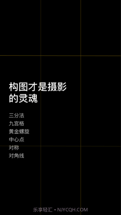 COMCAM构图相机截图1