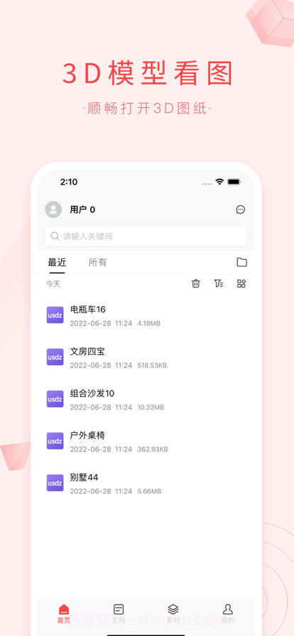 3DMAX模型浏览器截图1
