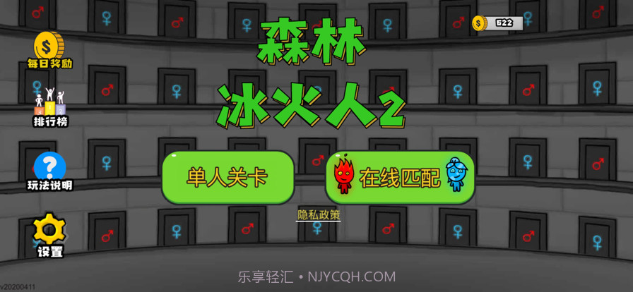 森林冰火人2截图1 森林冰火人2截图1