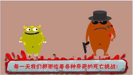 100种蠢蠢的死法截图2 100种蠢蠢的死法截图2