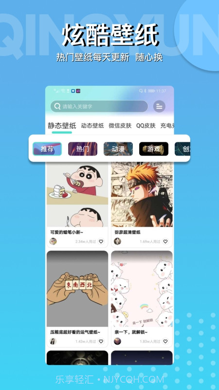 动动壁纸解锁会员版截图3 动动壁纸解锁会员版截图3