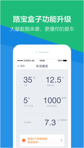 腾讯路宝截图1 腾讯路宝截图1