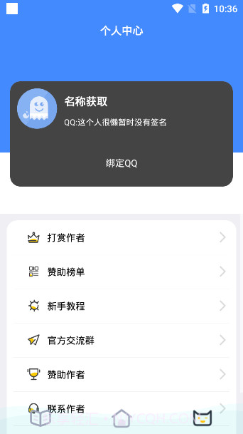 透明头像助手截图3 透明头像助手截图3
