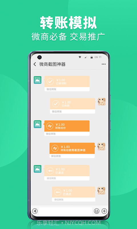 微商截图全能助手截图2 微商截图全能助手截图2
