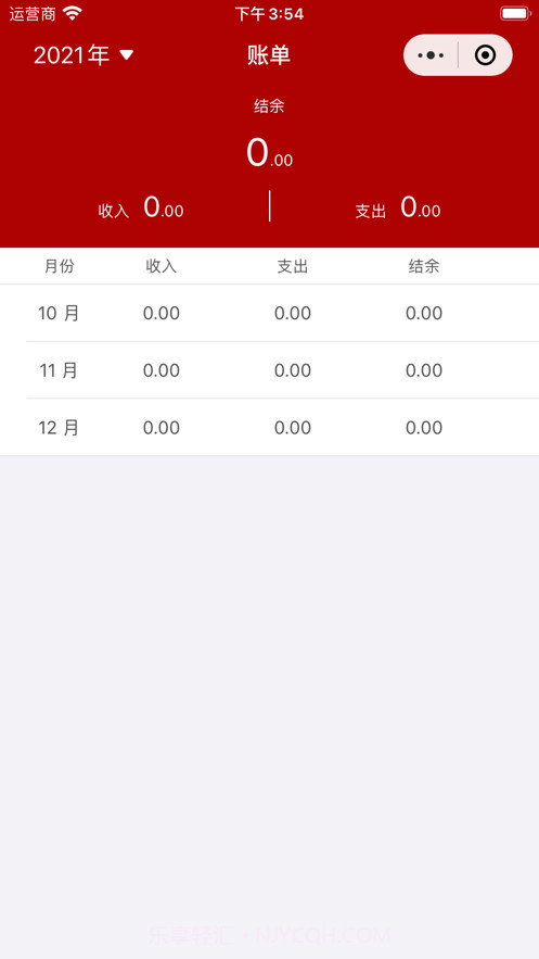 楠楠爱记账截图2 楠楠爱记账截图2