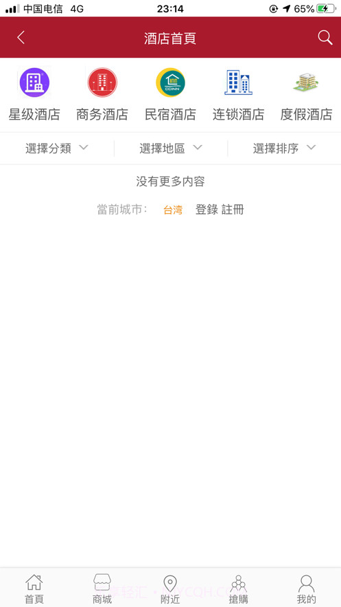 幸福商城截图3 幸福商城截图3