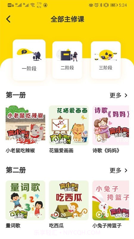 言小咖截图2 言小咖截图2
