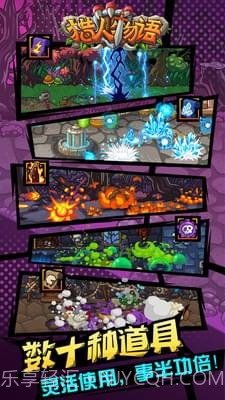 猎人物语手游截图2