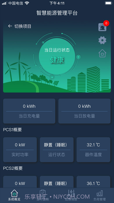 聚震能源科技截图3 聚震能源科技截图3